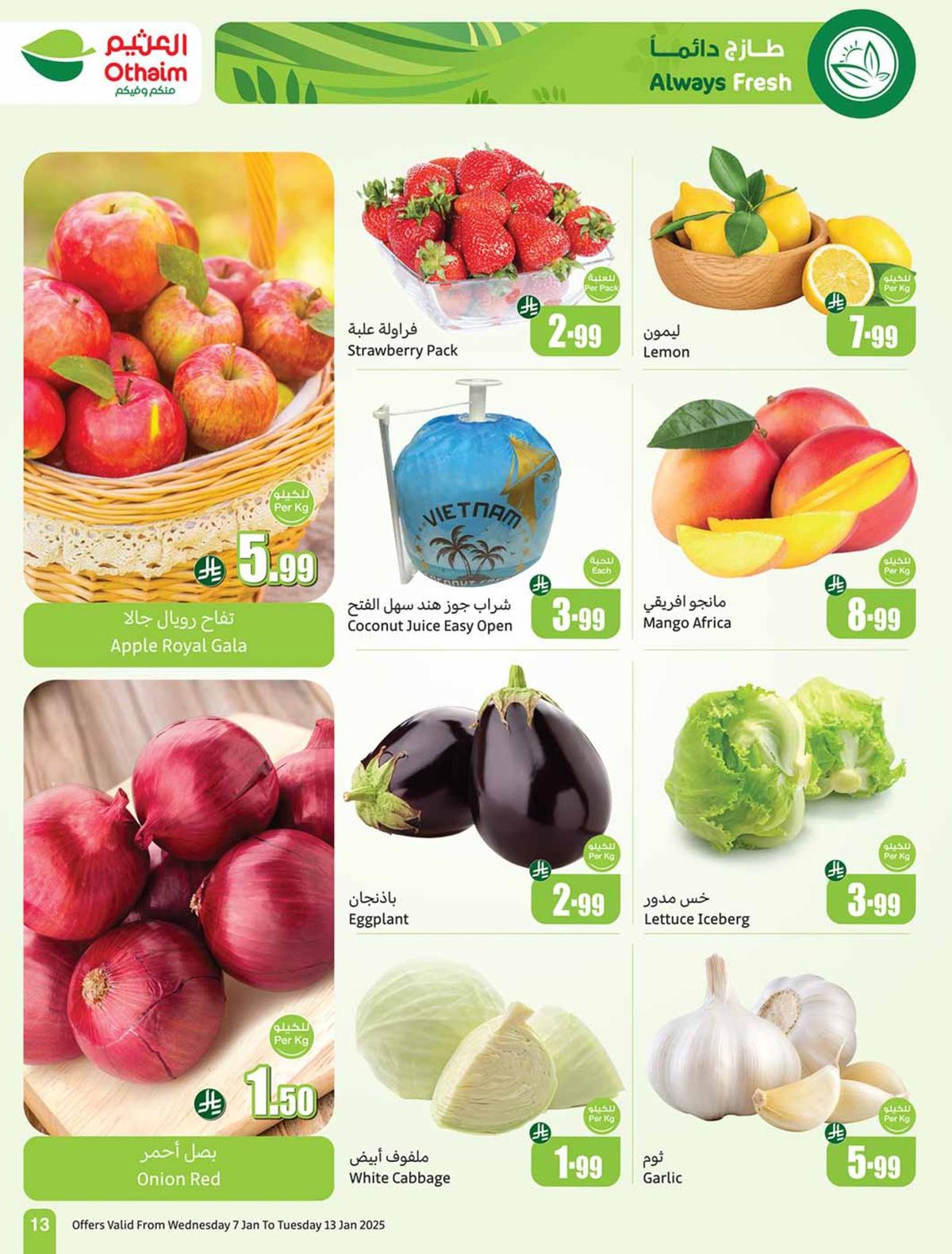 عروض أسواق عبد الله العثيم 7-13 يناير 2026 صفحة 12 - abdullah alothaim markets offers 7-13 January 2026 page 12